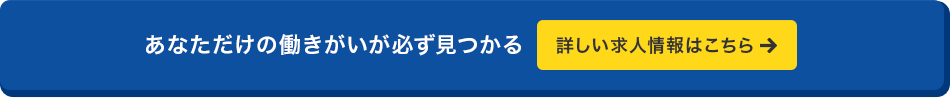 地域で唯一無二の電気工事 あなただけの働きがいが必ず見つかる 詳しい求人内容はこちら→